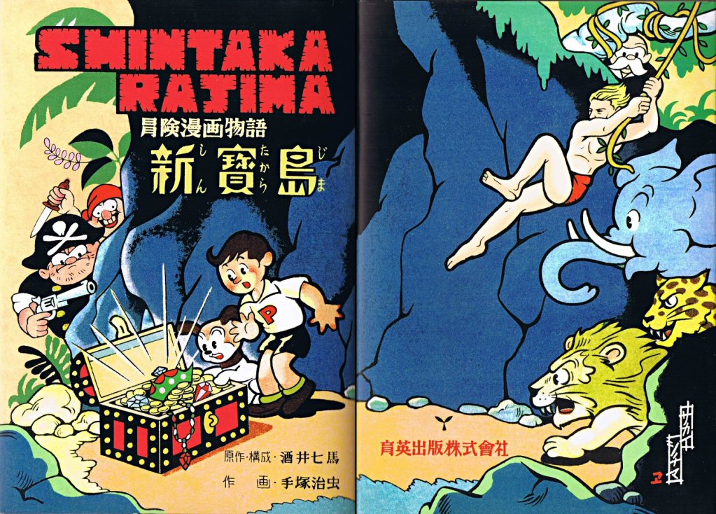 Shintakarajima, de Osamu Tezuka